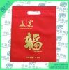 Laminated Non woven bag