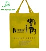 eco friendly green shopping bag